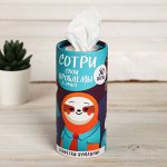 Салфетки бумажные «Сотри свои проблемы» в тубусе, 50 шт.