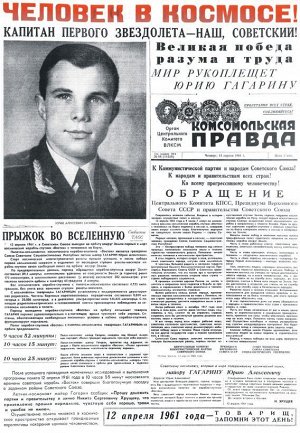Комплект из 5 изданий о важнейших шагах СССР в истории покорения космоса