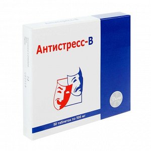 Антистресс-В, 50 табл по 500 мг.