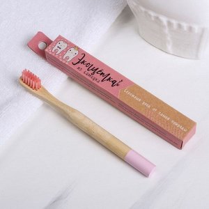 Зубная щётка для детей, бамбук «Розовая», 15 * 2 * 1,5 см