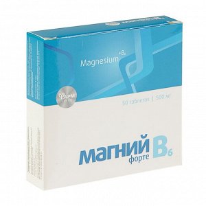 Таблетки Магний В6-форте, 50 таблеток по 500 мг.