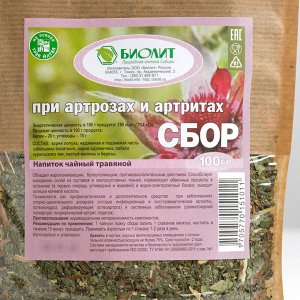 Биолит Напиток чайный травяной &quot;Сбор при артрозах и артритах&quot; 100 г
