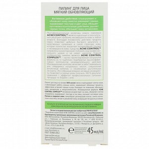 Пилинг для лица Acne Control Professional мягкий, обновляющий, 45 мл