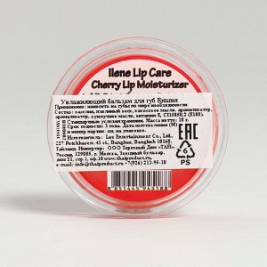 Бальзам увлажняющий  "Llene lip care Cherry" для губ со вкусом вишни