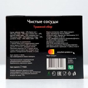 Травяной сбор" Чистые сосуды", 100г