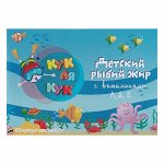 Детский рыбий жир Кук Ля Кук с витаминами А,Д,Е, 100 капсул по 0,3 г.
