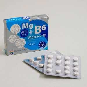 Магний B6 60мг 30 таблеток
