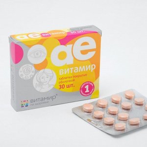 Витамины A и E «АЕвитамир», таблетки покрытые плёночной оболочкой, 30 штук