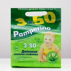 Влажные салфетки Pamperino Trio детские, с алоэ вера, 3 упаковки по 50 шт.