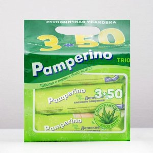 Салфетки влажные PAMPERINO TRIO детские с алое вера 3х50 шт.