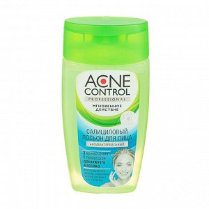 Салициловый лосьон для лица Acne Control Professional антибактериальный, 150 мл