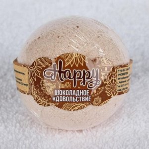 Бурлящий шар Happy "Шоколадное удовольствие", 130 г