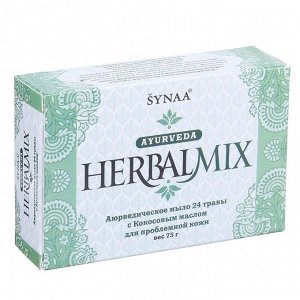 Мыло туалетное HerbalMix, "24 травы с Кокосовым маслом", для проблемной кожи, 75 г