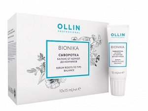 OLLIN BioNika Баланс от корней до кончиков Serum Сыворотка Биобаланс 10х15мл (упак.)