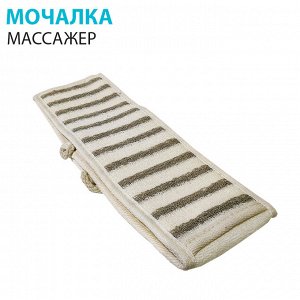 Мочалка - Массажер