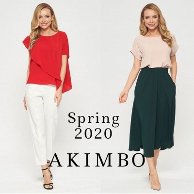 Akimbo-12. Новая коллекция Весна 2020! +Sale!