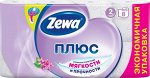 ZEWA (ЗЕВА) ПЛЮС Туалетная бумага 2-х слойная Аромат сирени, 8 рулонов