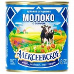 Молоко сгущенное Алексеевское 380г с сахаром 8,5% ж/б 1х45