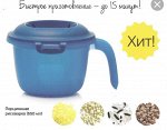 Порционная рисоварка 450 мл