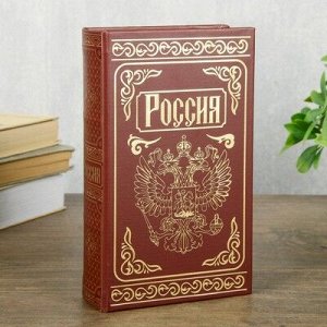 Сейф шкатулка книга "Россия" тиснение 21х13х5 см