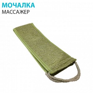 Мочалка - Массажер