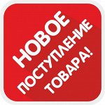 Новинки месяца