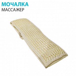 Мочалка - Массажер