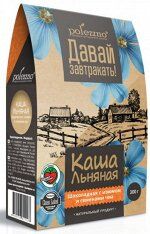 Льняная каша &quot;Шоколадная с изюмом и семенами чиа&quot; 300г