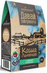 Льняная каша "С грибами и зеленью" 300г