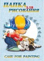 Папка для рисования А3 10л &quot;Саша&quot; 120г/м2 24066 Лилия Холдинг {Россия}