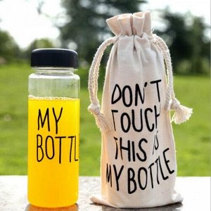 Стильная бутылка My Bottle