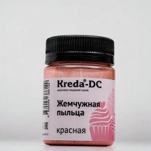 Краситель пищевой сухой "Kreda" жемчужная пыльца Красная 5 г