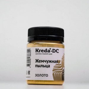 Краситель пищевой сухой "Kreda" жемчужная пыльца Золото 5 г