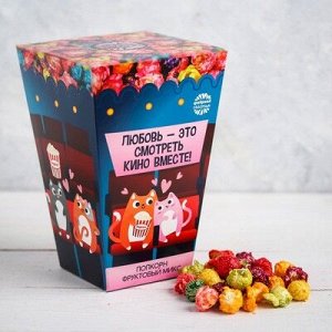 Попкорн фруктовый микс в картонной коробке "Любовь "