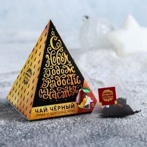 Чай в пирамидках "Золото", груша и шоколад (10 шт)