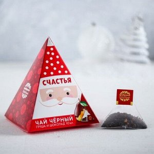 Чай в пирамидках "Счастья", груша и шоколад (10 шт)
