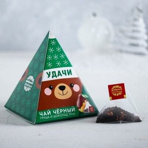 Чай в пирамидках "Удачи", груша и шоколад (10 шт)