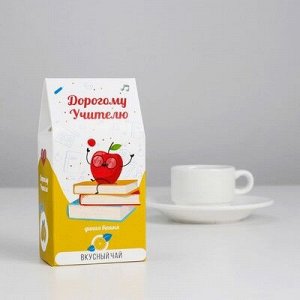 Чай в треугольной коробке "Дорогому учителю (яблочко)" 50 г