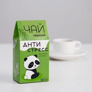 Чай в треугольной коробке "Антистресс (панда)" 50 г