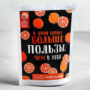 Чипсы из фруктов "В этой пачке больше пользы", 25 г, апельсин