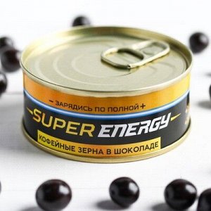 Кофейные зерна в консервной банке "Super energy"