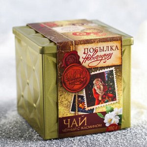 Чай черный с жасмином в банке "Посылка Новогодняя", 100 гр