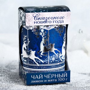 Чай лимон и мята 100 гр. в коробке-тубусе "Сказочного нового года"