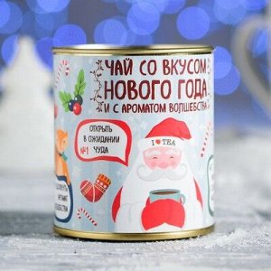 Чай "Cо вкусом Нового года и ароматом Волшебства" в консервной банке, 50 г