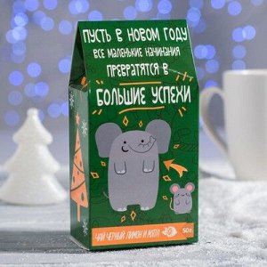 Чай "Больших успехов в Новом году" в треугольной коробке 50 г