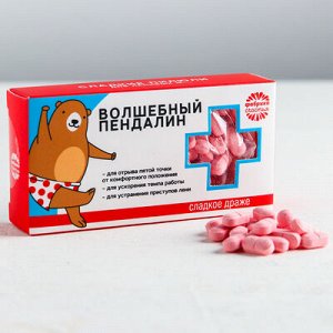 Конфеты - таблетки "Волшебный пендалин", 100 гр