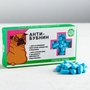 Конфеты - таблетки "Анти-бубнин", 100 гр
