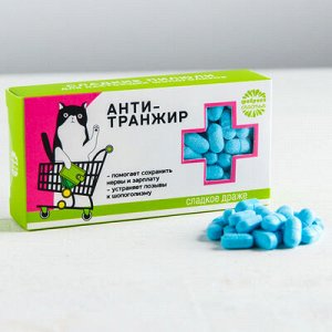 Конфеты - таблетки "Анти-транжир", 100 гр