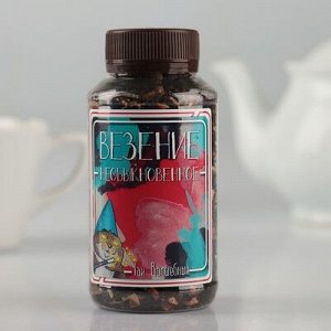 Чай черный с натуральными добавками "Везение", 50 гр.
