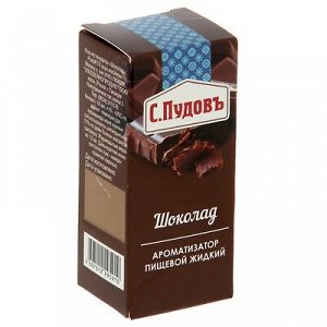 Ароматизатор Шоколад 10 гр. С.Пудовъ